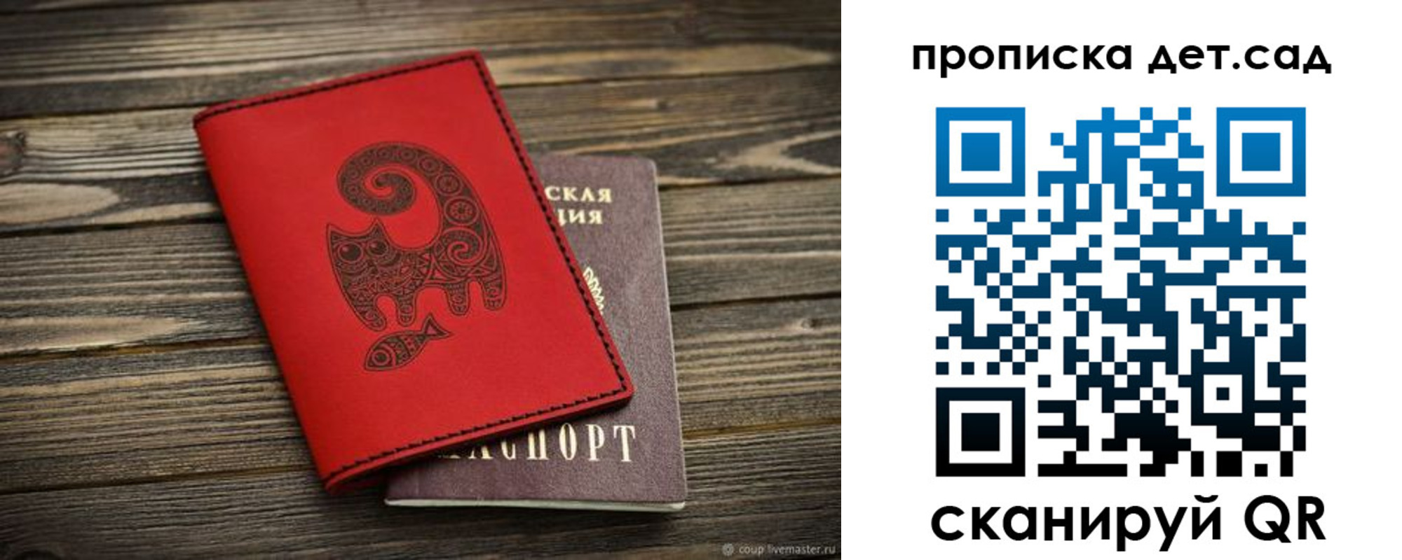 временная регистрация для школы в Красноперекопске