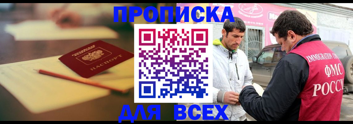 регистрация в Красноперекопске