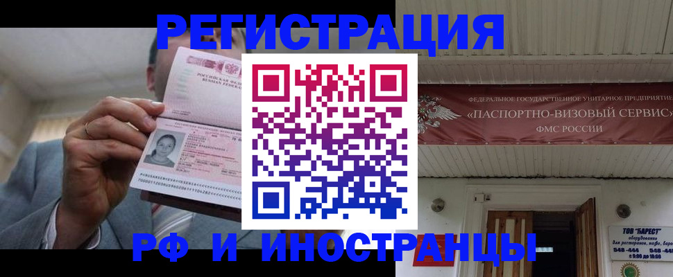 прописка для военкомата в Красноперекопске