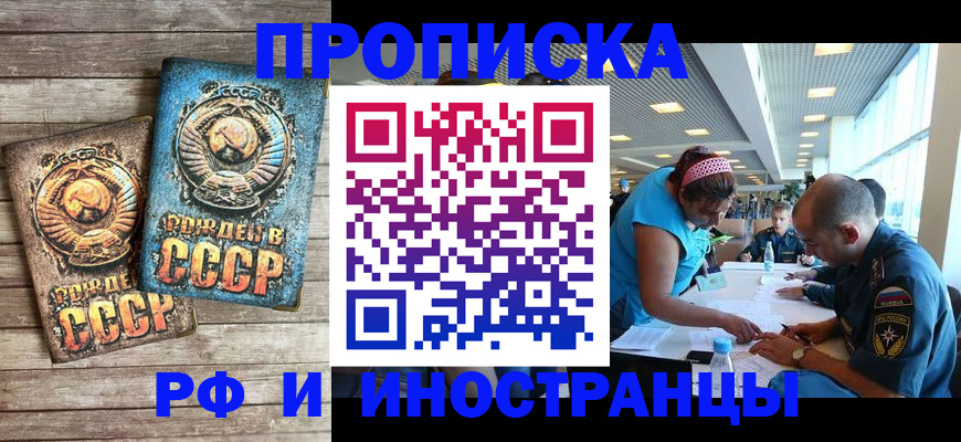 прописка для кредита в Красноперекопске